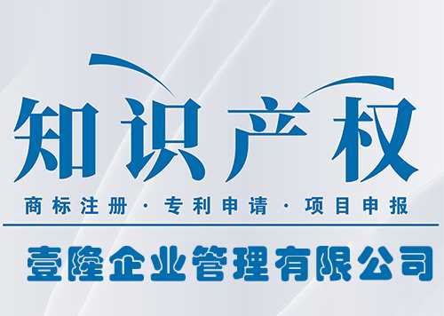 注册上海公司选壹隆,沪上十年知名机构,0元注册公司,免费地址挂靠 