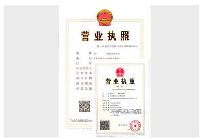 公司注册和商标注册